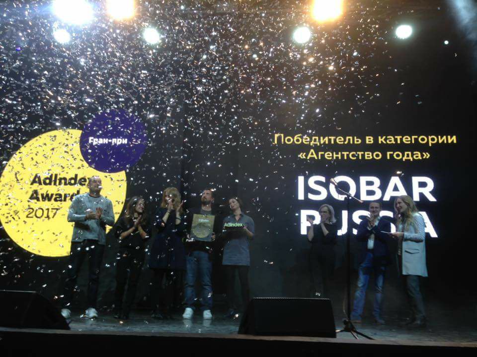  Объединенная команда Isobar Russia (Traffic Isobar + Isobar Moscow) получила гран-при «Агентство года» 
