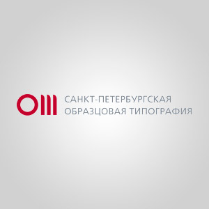 Санкт-Петербургская Образцовая Типография