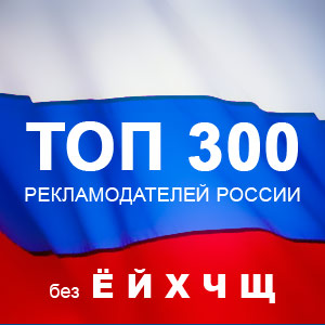 300 ���������� �������������� ������ � ����� ������������ �����