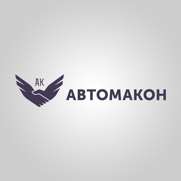 Автомакон