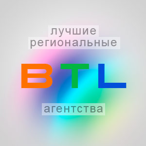 ������ BTL ��������� � �������� ������, 2011