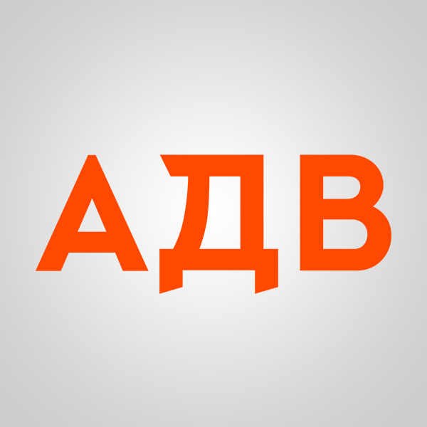 Группа АДВ