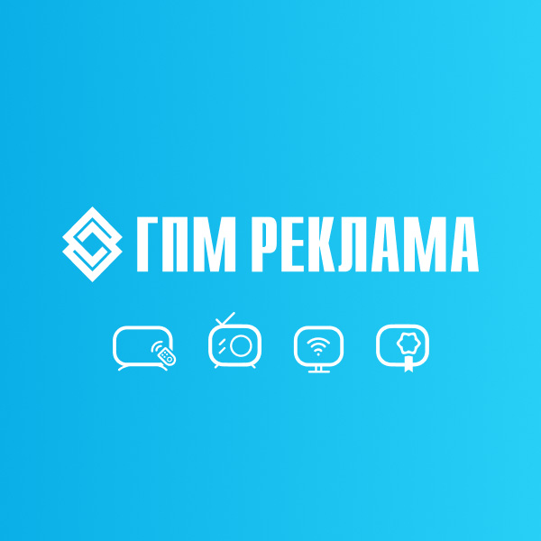 ГПМ Реклама