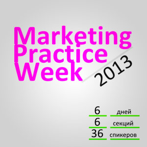     Marketing Practice Week 2013
