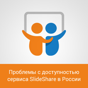      SlideShare