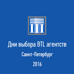  BTL-   2016 