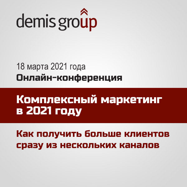 - Demis Group