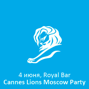 Cannes Lions Moscow Party -     