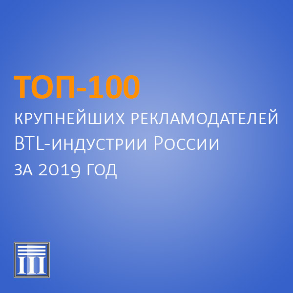 -100   BTL-   2019 