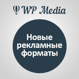   WP Media:   