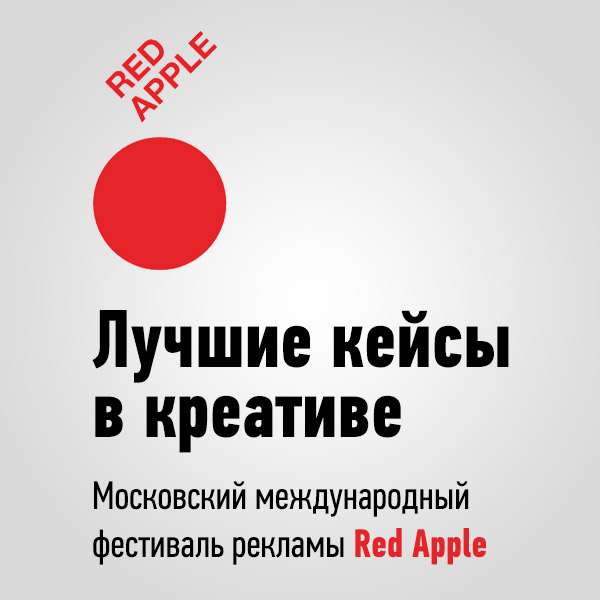  Red Apple 2021