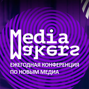 MediaMakers 2016