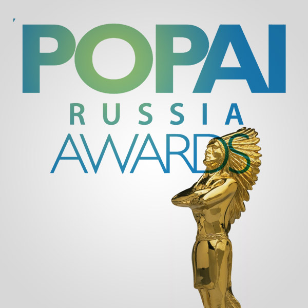 POPAI Russia Awards 2020