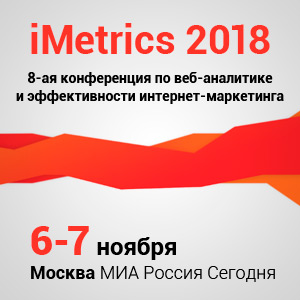   -   - iMetrics 2018