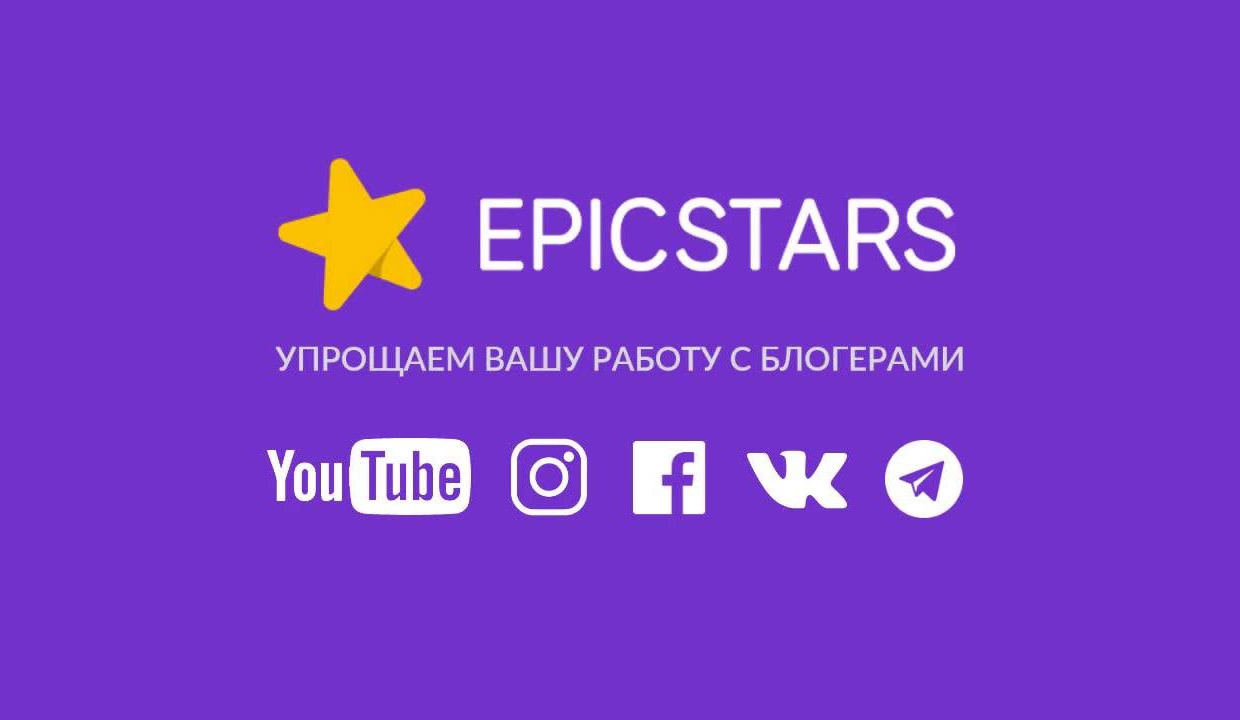 EpicStars, 