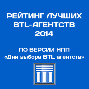  BTL-   2014 