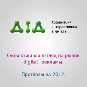     digital-  2011     2012 