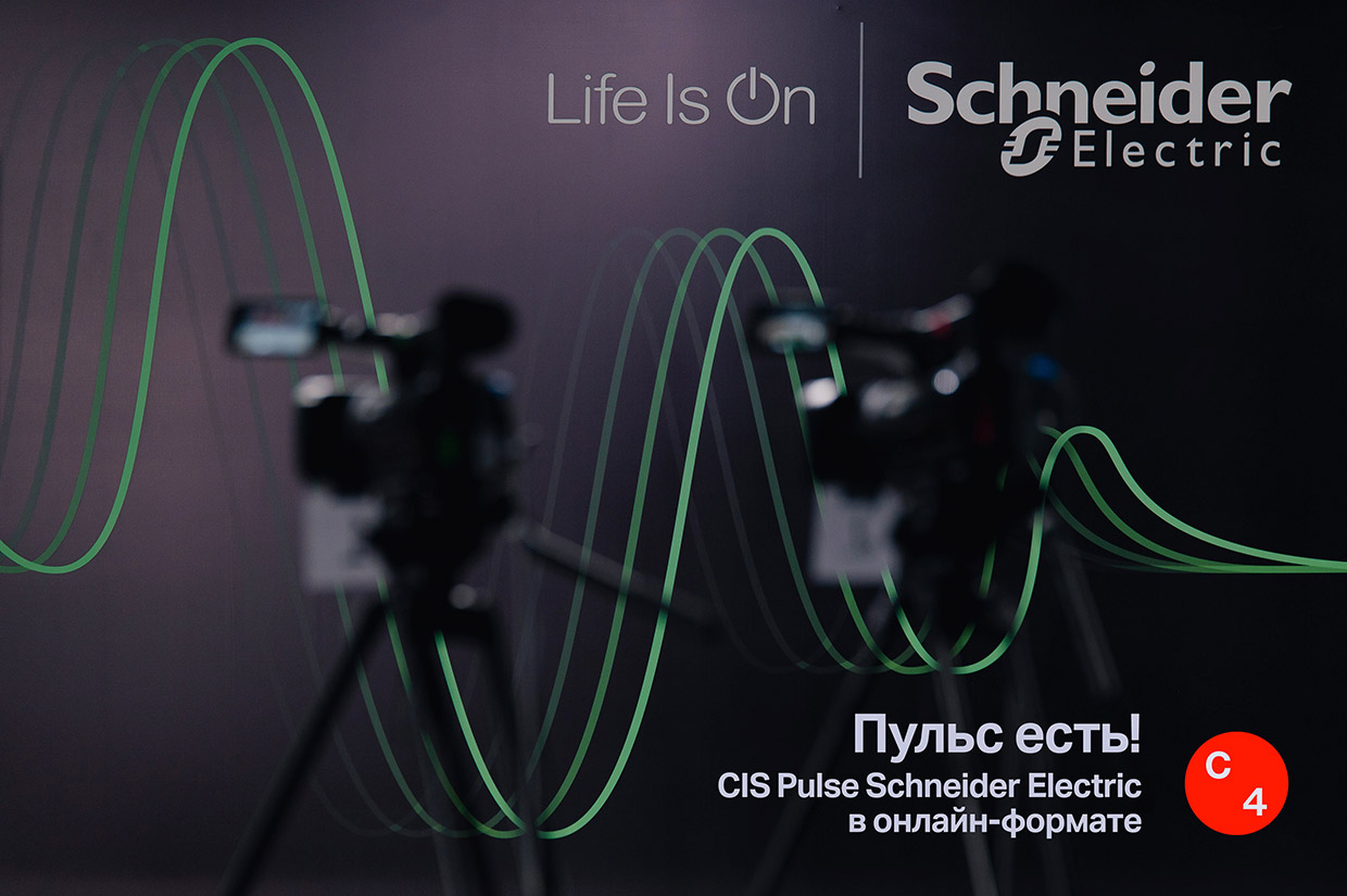 CIS Pulse  -  Schneider Electric