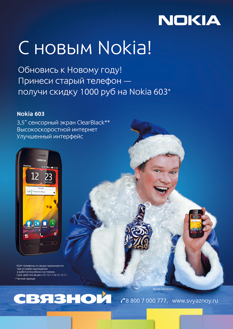 JWT Russia:      Nokia 603   «»
