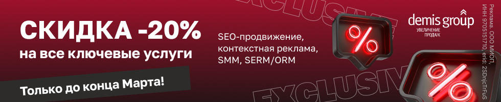 Продвижение банковских продуктов и услуг