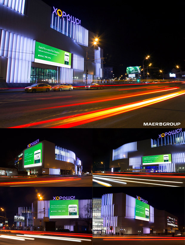 Реклама на фасадах на Хорошевском шоссе