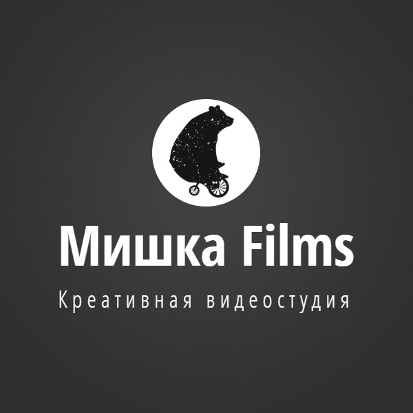 Мишка Films