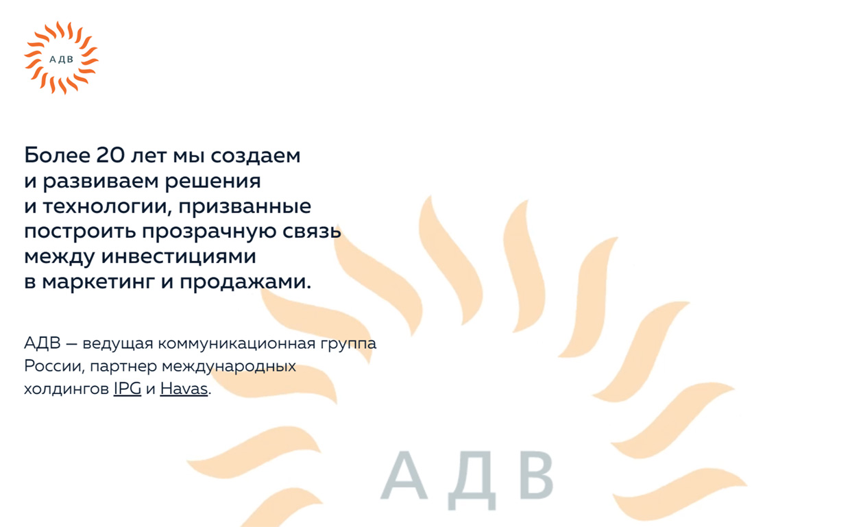 Группа АДВ — Агентства полного цикла, Москва. Весь рекламный рынок России  2023/2024