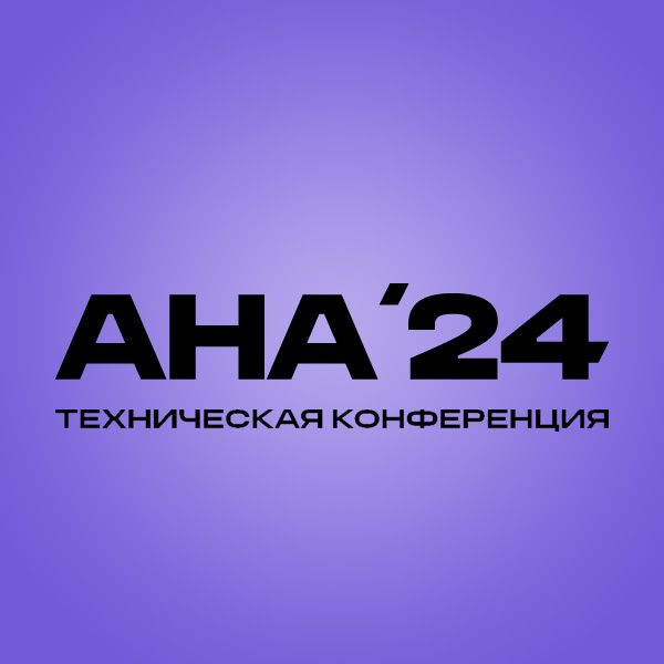   AHA’24, 