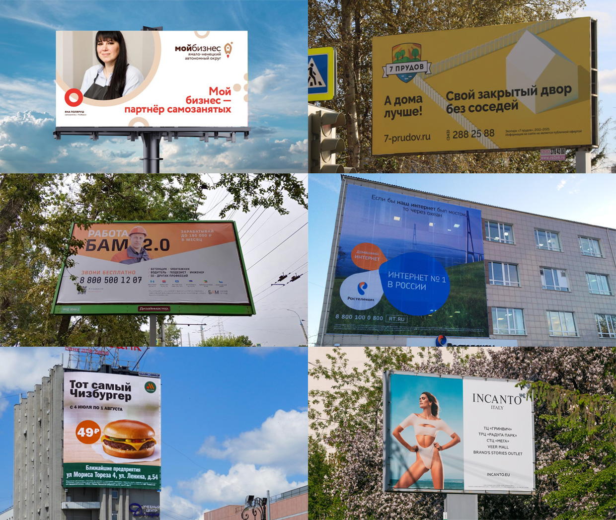 ������� �������� Amedia Outdoor