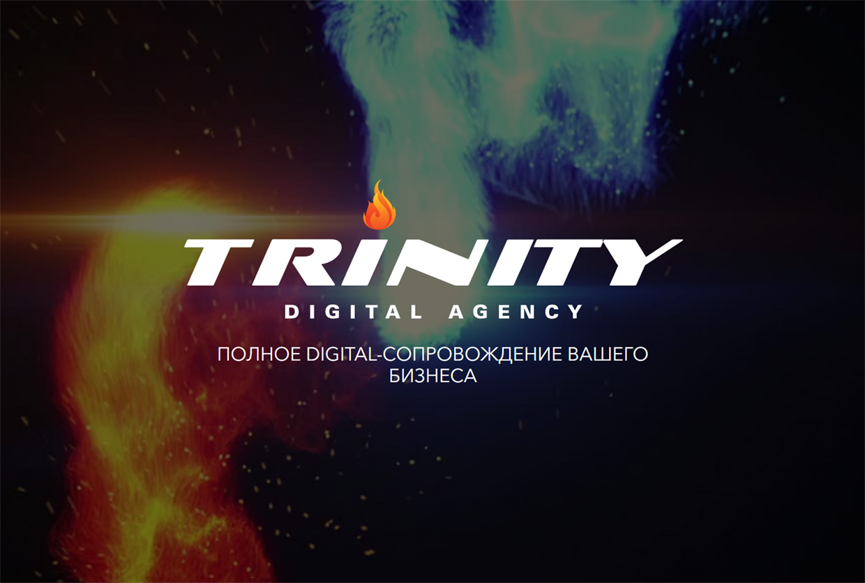 Trinity Digital Agency — Агентства полного цикла, Москва. Весь рекламный  рынок России 2023/2024