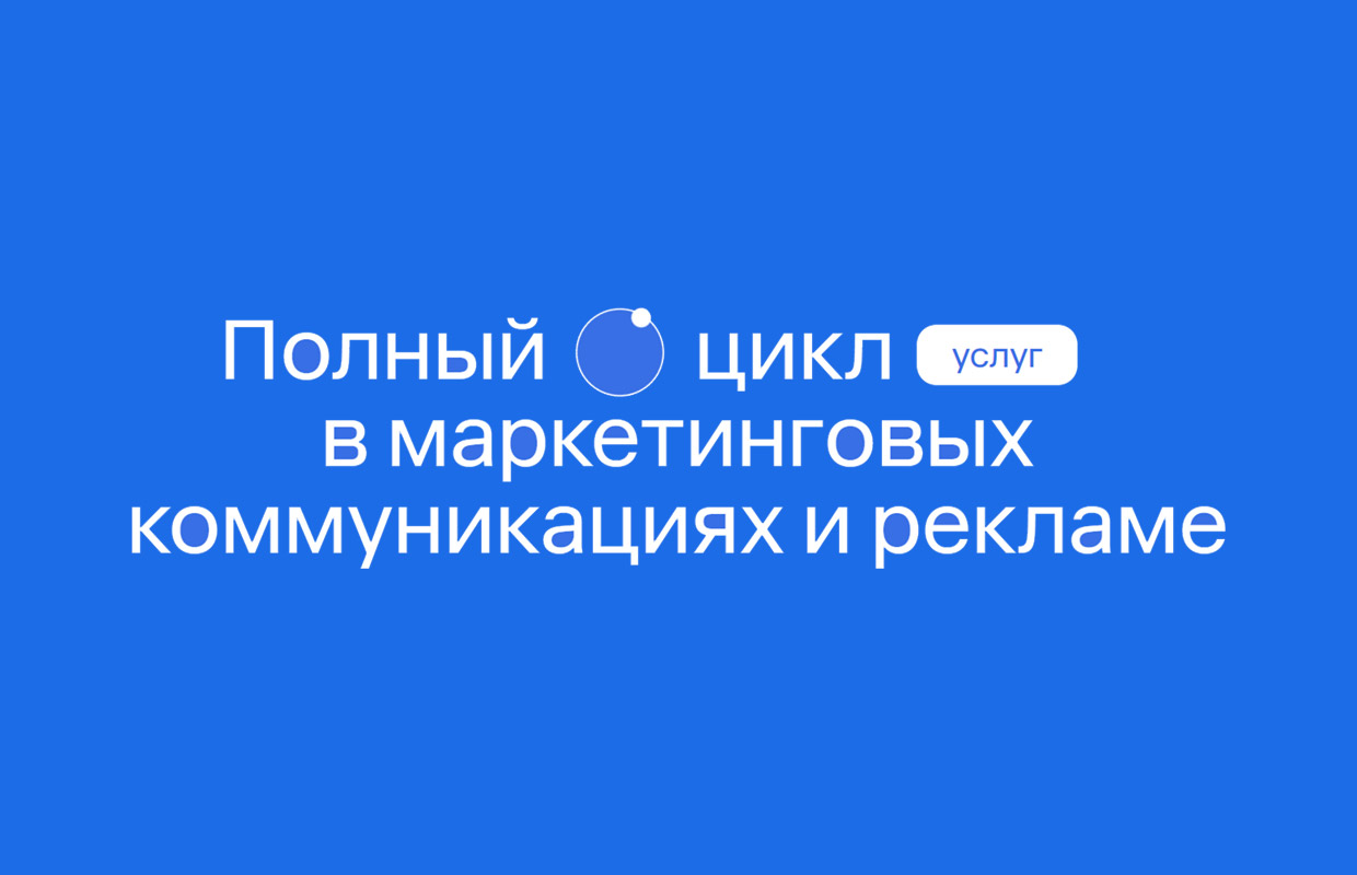 Mera — Медиабайеры, Москва. Весь рекламный рынок России 2023/2024