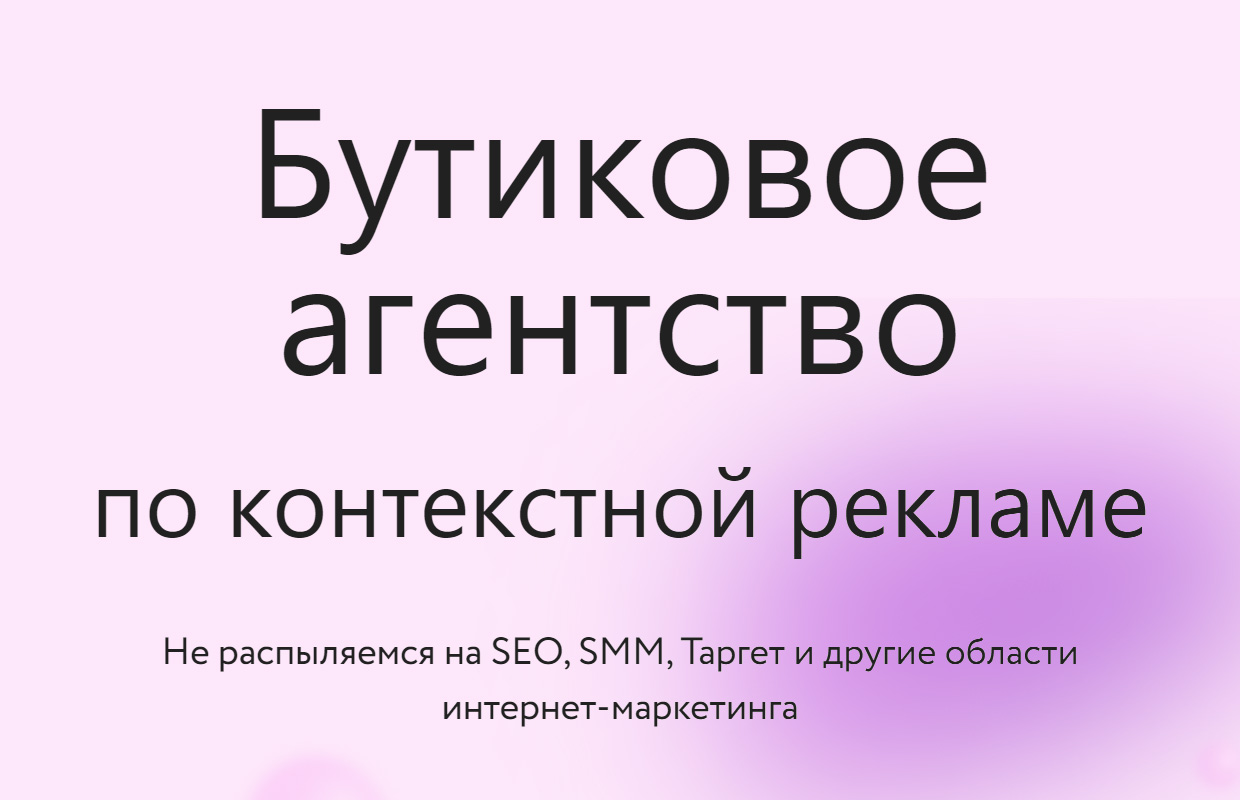 Adgasm — Интернет-реклама, Москва. Весь рекламный рынок России 2023/2024