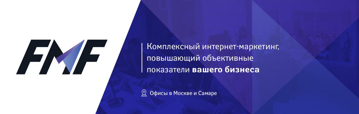 Интегративный сайт. FMF логотип.