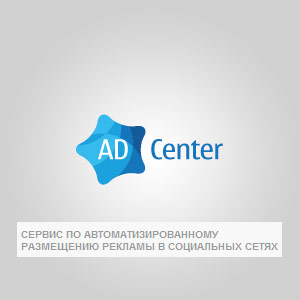 AdCenter