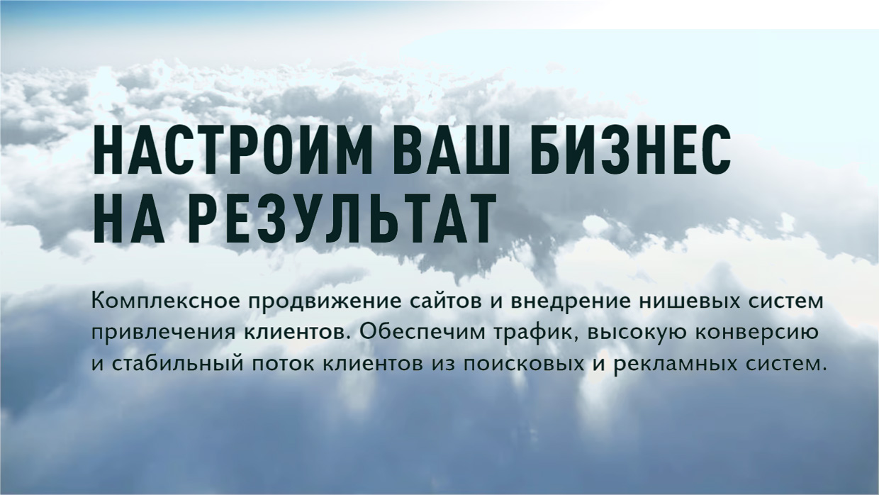 Оптимизм.ру — Интернет-технологии, Москва. Весь рекламный рынок России  2023/2024