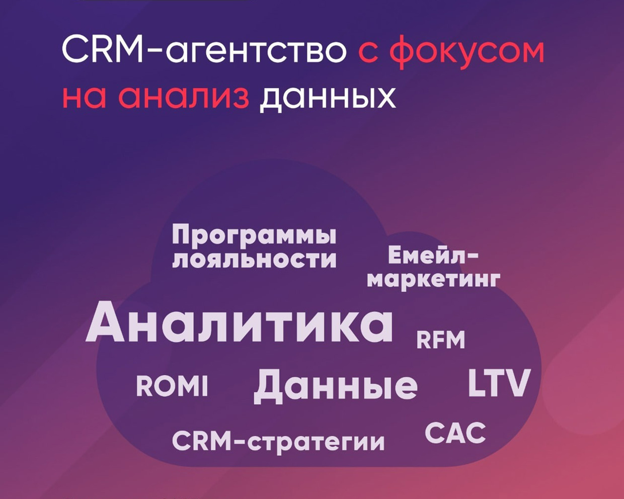 Brand Mobile — Агентства полного цикла, Москва. Весь рекламный рынок России  2023/2024