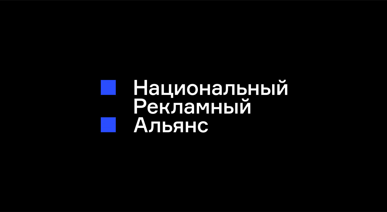 Национальный Рекламный Альянс — Реклама на ТВ, Москва. Весь рекламный рынок  России 2023/2024