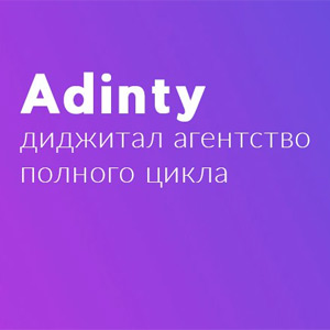 Adinty