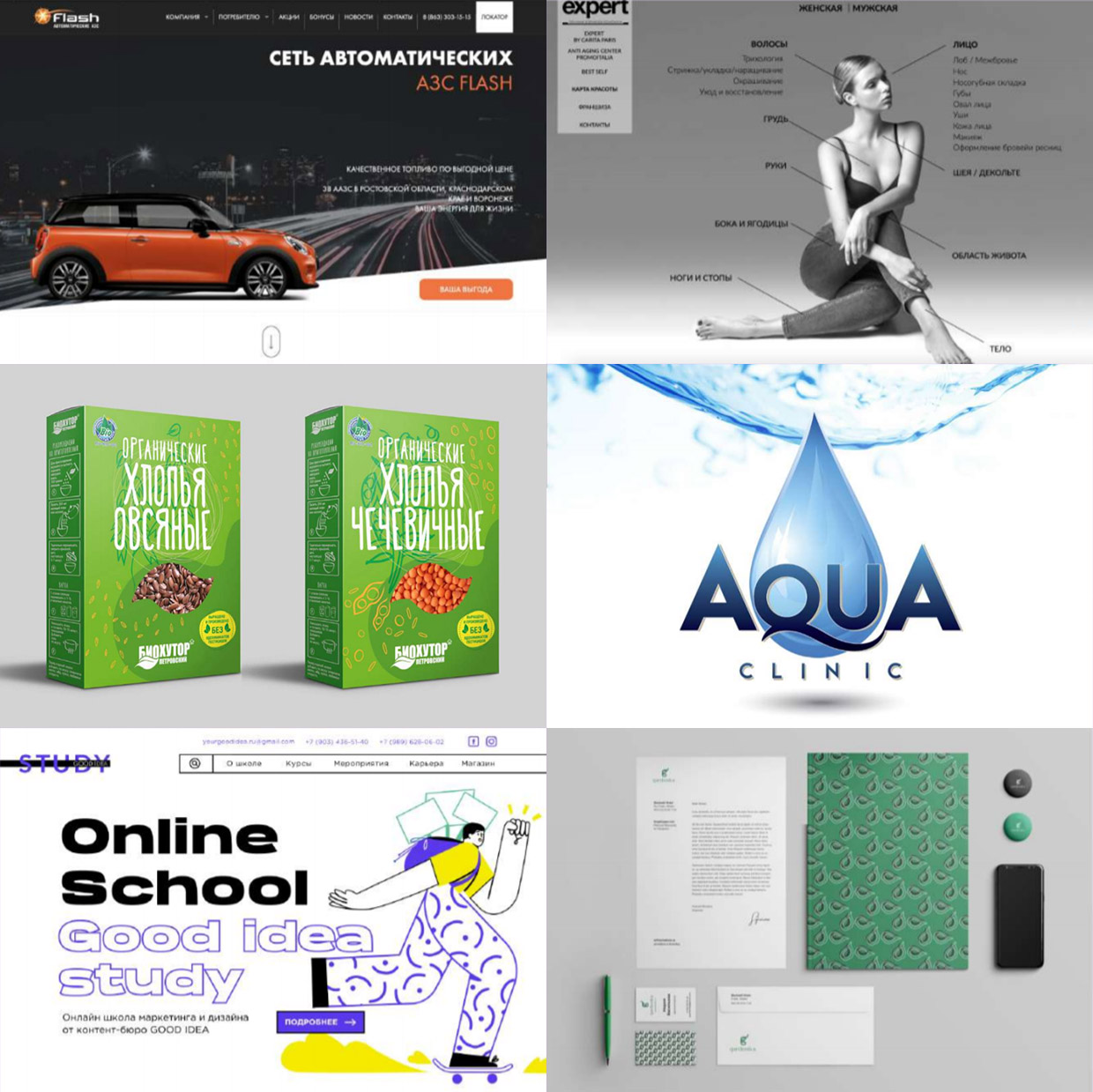 Good Idea, ������-��-����