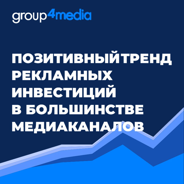 Group4Media: ���������� ��������� ����� ����������������� � 2023 ����