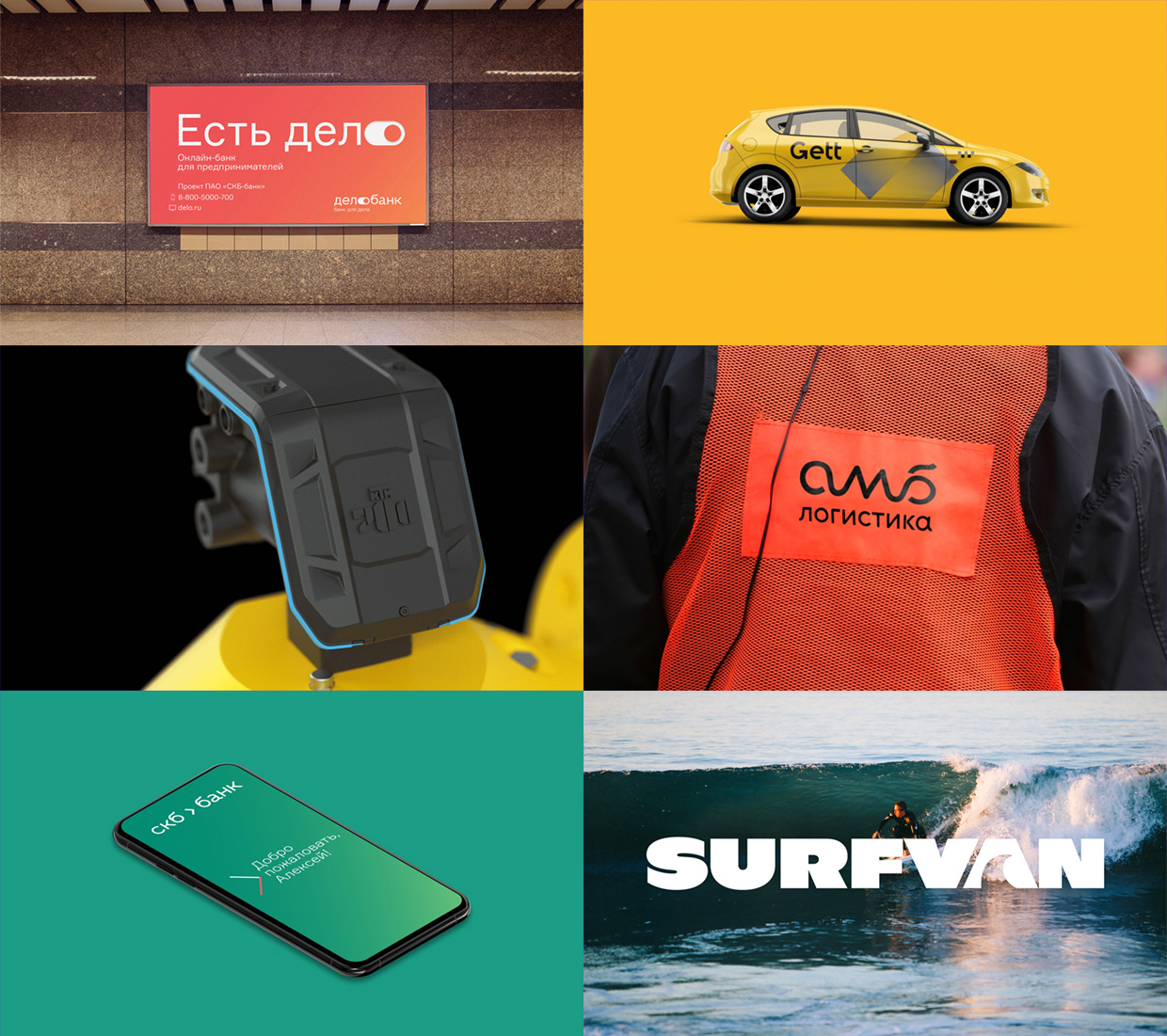 ISTO, ������