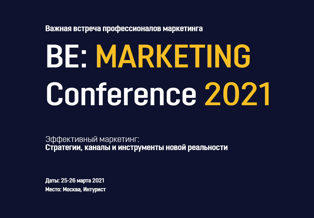 BE: Marketing Conference 2021, ������