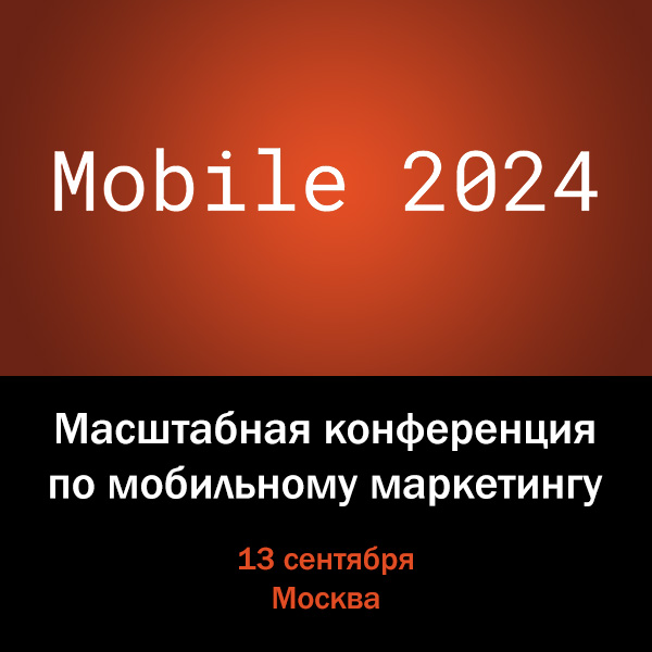 ����������� Mobile 2024