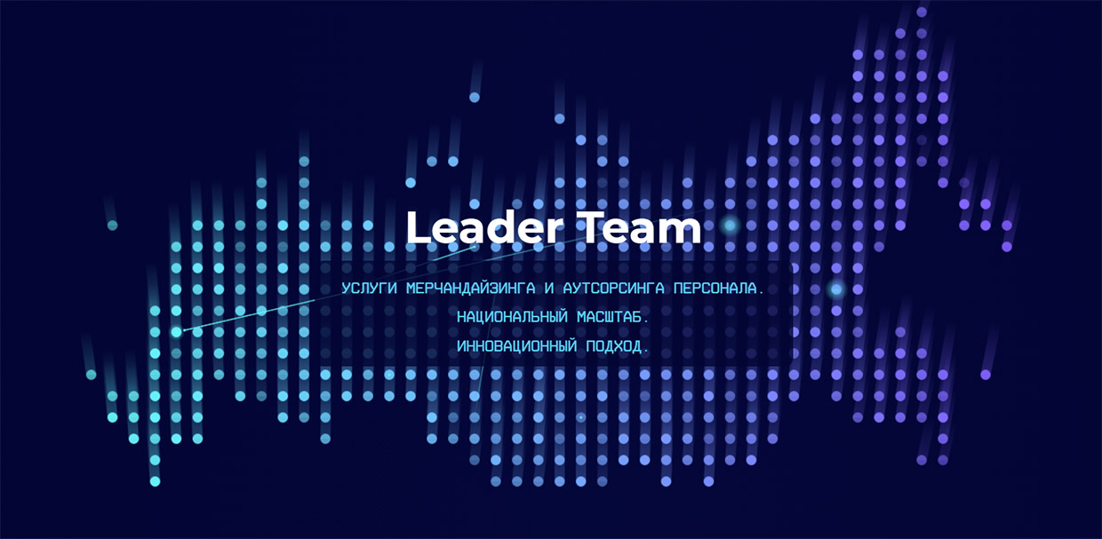 Leader Team, Москва