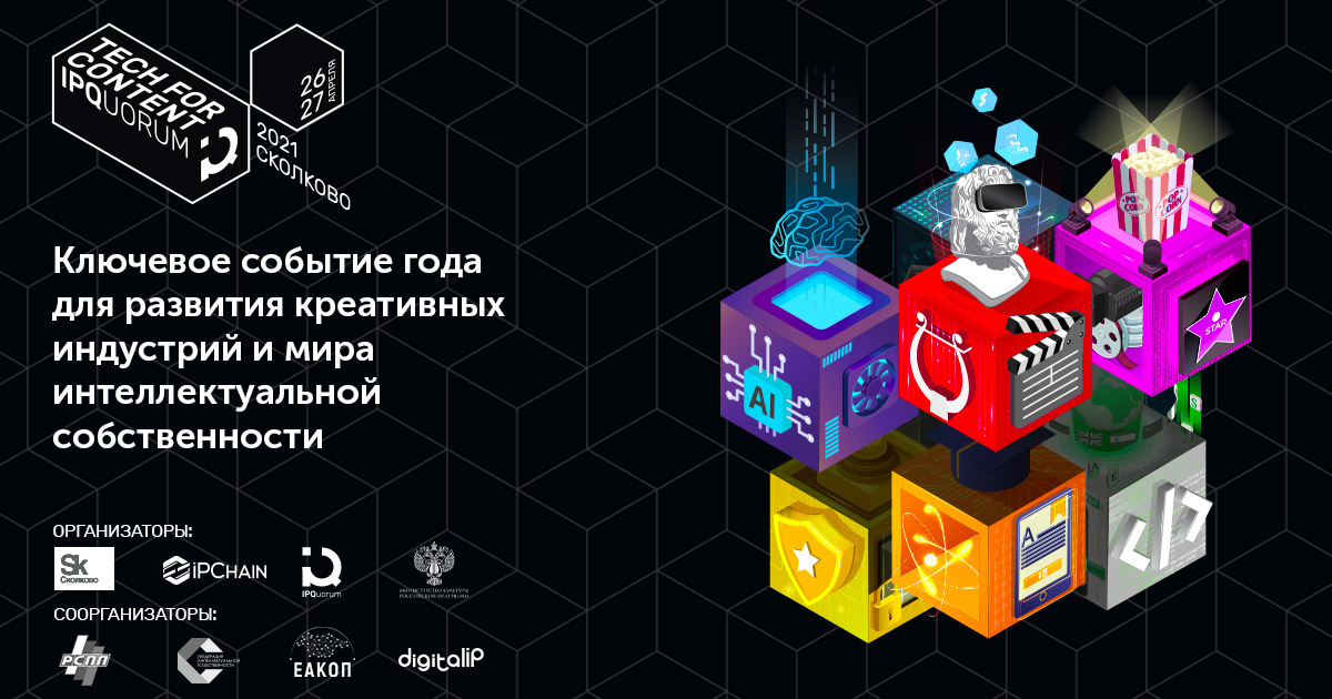 IPQuorum 2021: Tech for Content, ������