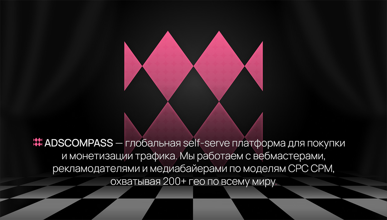 AdsCompass, ������