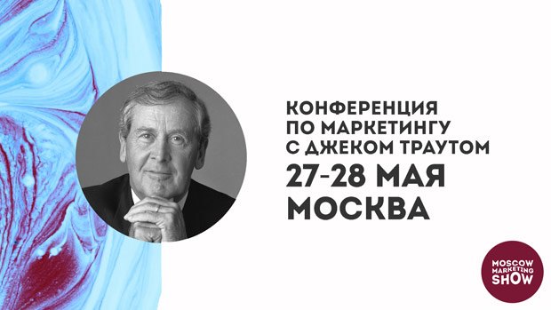 Moscow Marketing Show, ������