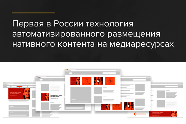 Adnetic, �����-���������