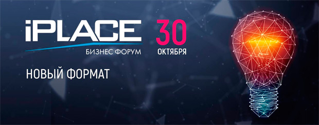 ����� ��� ���������������� iPLACE, �����-���������