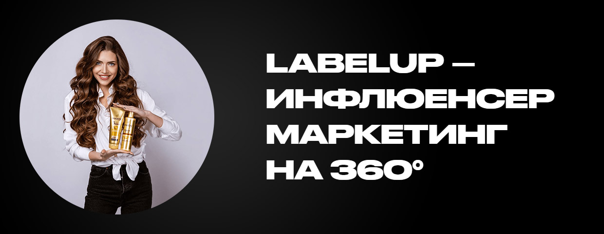 LabelUp, ������